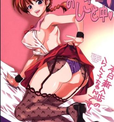 Lingerie (COMIC1☆8) [Kurione-sha (YU-RI) Osage no Anoko wa Oshigoto Chuu | That Girl with the Pigtail is Currently Working (Ranma 1/2) [English] {doujin-moe.us}- Ranma 12 hentai Outdoor