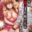 Glamour Porn [Crimson Comics (Crimson)] 1-nenkan Chikan Saretsuzuketa Onna -Sonogo- Yanks Featured