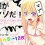 Transexual Dare ga Maso da! 〜Tsuyoki Kanojo ♂ to Tanjoubi 〜- Original hentai Crossdresser