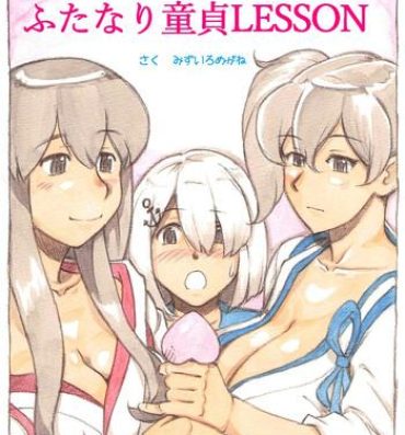 Licking Pussy 『Futanari Doutei LESSON』 no Oshirase- Kantai collection hentai Innocent