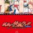 Mediumtits Gatchiri ★ Kairaku Land vol.1 Miko ga, Maid ga, Imouto ga, Idol ga, Okasareru! Sweet