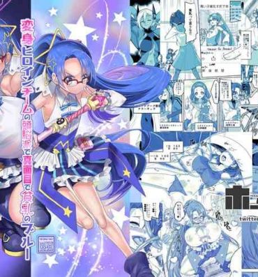 Negao Henshin Heroine Team no Zunouha de Majime de Hinnyuu no Blue- Original hentai Nalgona