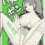 Gay Pissing Ichigo DE Pon 2- Ichigo 100 hentai Doublepenetration