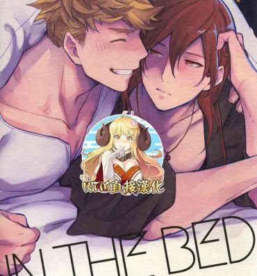 Famosa in the bed- Granblue fantasy hentai Roleplay