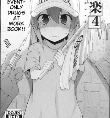 Bwc Koraku 4 | Drugs at Work!- Fate grand order hentai Hataraku saibou hentai Blow Job