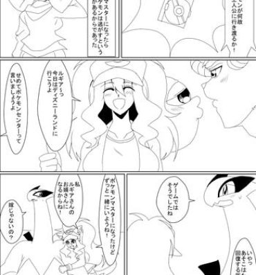Exotic Lugia to Touko 1-2- Pokemon hentai Asses