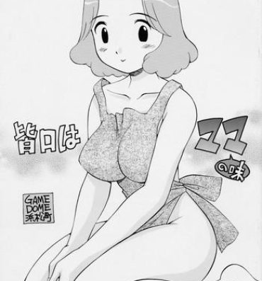 Masturbating Minaguchi ha Mama no Aji- Cardcaptor sakura hentai Azuki-chan hentai Freeteenporn