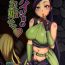 Blackwoman Naisho no Ohime-sama- Dragon quest xi hentai Blackcock