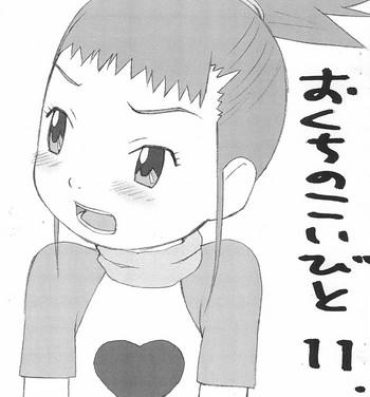 Arabe Okuchi no Koibito 11- Digimon tamers hentai Casada