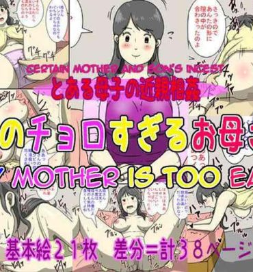Gordita Ore no Chorosugiru Okaa-san | My Mother is Too Easy- Original hentai Sucking Cocks