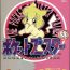 T Girl Pocket Punisters- Pokemon hentai Bigbooty