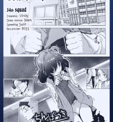 Scandal [Sannyuutei Shinta] Chinpotsuki Ijimerarekko | «Dickgirl!», The Bullying Story – Ch. 1-4 [English] [34th squad] Behind