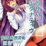 Joven Scathach Alternative- Fate grand order hentai Big Pussy