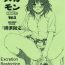 Free Blow Job Scatolo Monkeys / SukaMon Vol.5 – Excretion Restriction- Hatsukoi limited hentai Actress