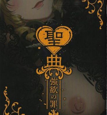 Celeb Sin: Nanatsu No Taizai Vol.5 Limited Edition booklet- Seven mortal sins hentai Chudai