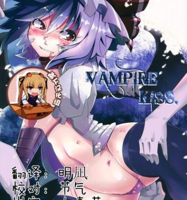 Verga VAMPIRE KISS- Touhou project hentai Vecina