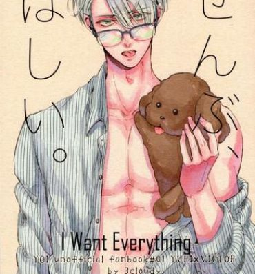 Whooty Zenbu, Hoshii. | I Want Everything- Yuri on ice hentai Pau