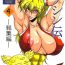 Ballbusting Bubun ga Bushinden 4 Soushuuhen- King of fighters hentai Final fight hentai Nurse