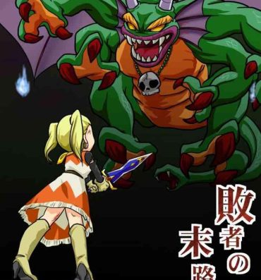Shorts Haisha no Matsuro- Dragon quest hentai Chunky