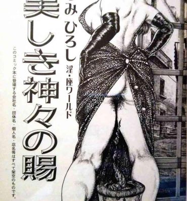 Good Hiroshi Tatsumi Book 2 – Chapitre 1 – "Group Of Merciless" Anal Licking