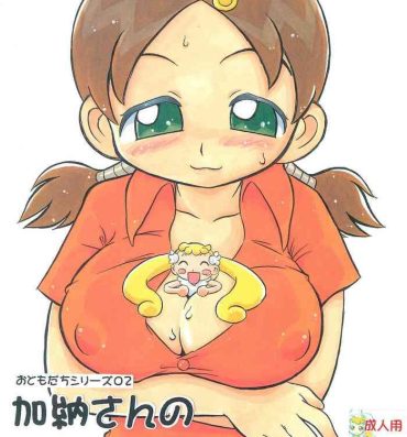 Perfect Tits Kanou-san no "Chichi o Moge!"- Ojamajo doremi | magical doremi hentai Homemade