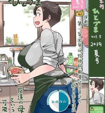 Step Mom Kikan Hitozuma Vol. 5- Original hentai Tight Pussy