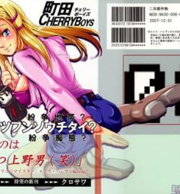 Amateur Porn Kinpatsu Funsou Chitai- Gundam 00 hentai Best Blowjob