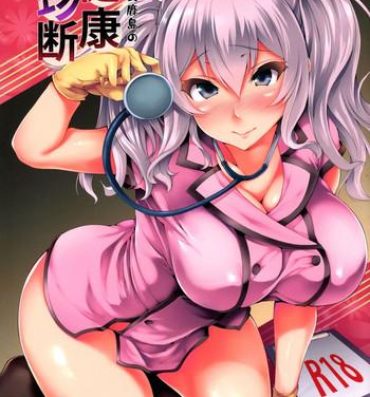 Strange Nurse Kashima no Kenkou Chindan | Nurse Kashima's Medical Checkup- Kantai collection hentai Wet Cunt