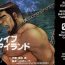 Muscles Okinawa Slave Island 04- Original hentai Maid