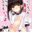 Whipping Onii-chan no Doutei Moratte Agete mo Ii yo?- Original hentai Gay Twinks