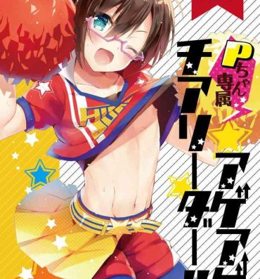 Perra P-chan Senzoku Age Age Cheerleader!!- The idolmaster sidem hentai Namorada