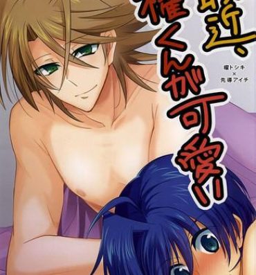 Youth Porn Saikin, Kai-kun ga Kawaii- Cardfight vanguard hentai Shower