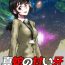 Hunks Shinja no Amai Kiba ~Gakugei Inho Ritsuko 23-sai- Original hentai Gay Pissing