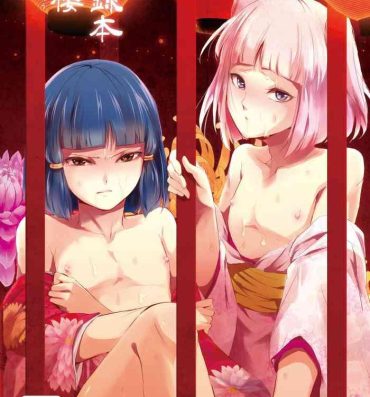 Sfm Umugairou Sairokubon- Original hentai Hardcore Sex