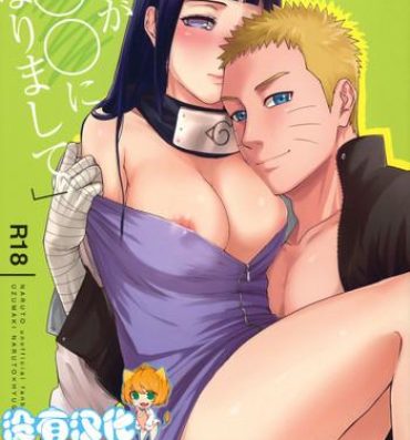 Amateur Sex Tapes Yome Ga ￮￮ Ni Narimashite- Naruto hentai Ruiva