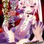 Huge Tits 2D Comic Magazine Akuochi Gyaku Rape de Monzetsu Kairaku! Vol. 1 Show