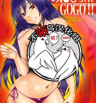 Homo Angel's stroke 65 Medaka-chan GOGO!!- Medaka box hentai Stepdaughter