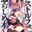 Rough Sex Porn Astolfo Korashime Hon- Fate grand order hentai Fate apocrypha hentai Speculum