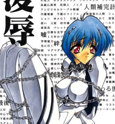 Perfect Butt Blue Garnet Vol. 02 Ryoujoku- Neon genesis evangelion hentai Old Young