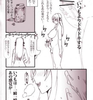 Realsex みはねジョボジョボ射精漫画 Sapphicerotica