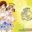 Stepsis Etsuko-san to LoveHo ni…- Super real mahjong hentai Gay Money