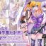 Sapphic Erotica Futanari Dorei Gakuen-ka Keikaku 3- Original hentai Squirters
