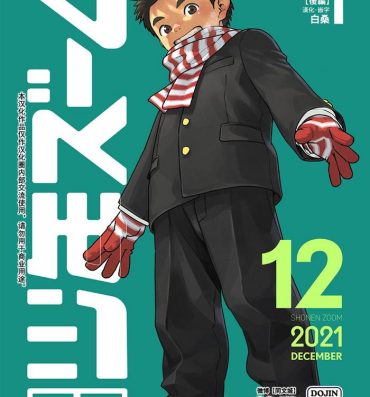 Mofos Gekkan Shounen Zoom 2021-12- Original hentai Pussysex