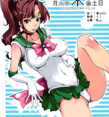 Blow Job Getsu Ka Sui Moku Kin Do Nichi collection- Sailor moon | bishoujo senshi sailor moon hentai Smoking