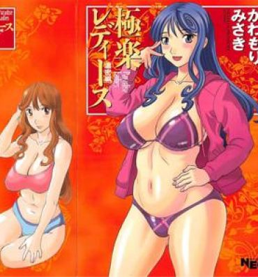 Pussy Orgasm Gokuraku Ladies Noumitsu Hen | Paradise Ladies Vol. 7 Flashing