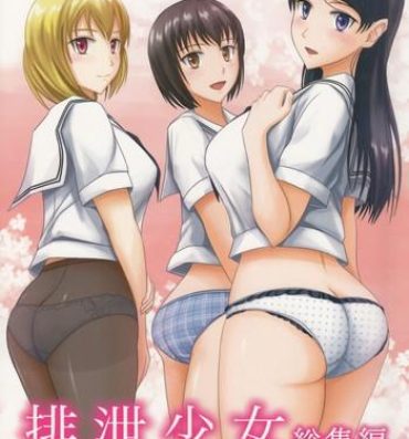 Mas Haisetsu Shoujo Soushuuhen- Original hentai Ass
