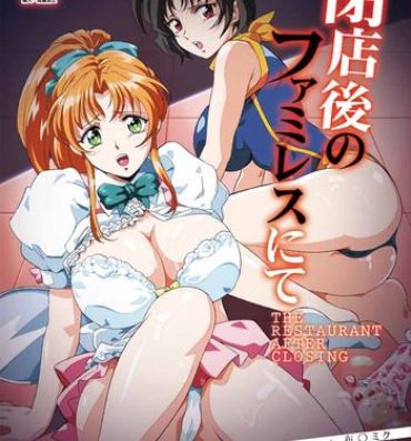 Wanking Heiten Go no FamiRes nite- Final romance hentai Free Blowjob