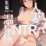 Ameture Porn Hitozuma to NTR Onsen Ryokou- Original hentai Couples