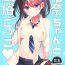 Consolo Kanna-chan to Fuuzoku Gokko- Original hentai Stripper