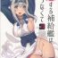 Francais Koisuru Hokyuukan wa Setsunakute- Kantai collection hentai The